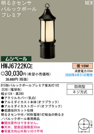 �ѥʥ��˥å��Ź� PANASONIC �������ƥꥢ�饤�� HWJ6722KCE ���������Ϣ �������ƥꥢ�饤�� ���ʡ�TC̾���õ���� Douxligne 591��600