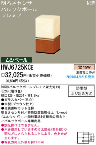 �ѥʥ��˥å��Ź� PANASONIC �������ƥꥢ�饤�� HWJ6725KCE ���������Ϣ �������ƥꥢ�饤�� ���ʡ�TC̾���õ���� MO��KU 591��600