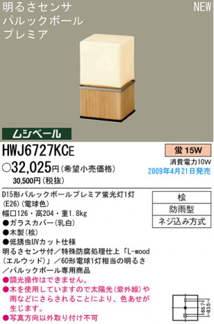 �ѥʥ��˥å��Ź� PANASONIC �������ƥꥢ�饤�� HWJ6727KCE ���������Ϣ �������ƥꥢ�饤�� ���ʡ�TC̾���õ���� MO��KU 591��600