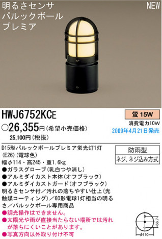 �ѥʥ��˥å��Ź� PANASONIC �������ƥꥢ�饤�� HWJ6752KCE ���������Ϣ �������ƥꥢ�饤�� 591��600