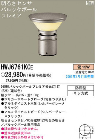 �ѥʥ��˥å��Ź� PANASONIC �������ƥꥢ�饤�� HWJ6761KCE ���������Ϣ �������ƥꥢ�饤�� 591��600