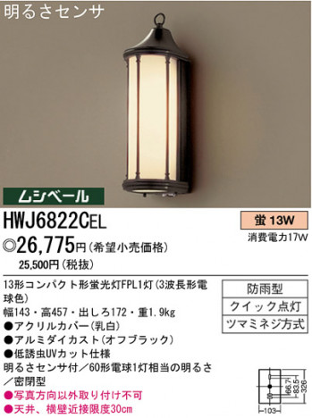 �ѥʥ��˥å��Ź� PANASONIC �������ƥꥢ�饤�� HWJ6822CEL ���������Ϣ �������ƥꥢ�饤�� ���ʡ�TC̾���õ���� Douxligne 541��550 551��560