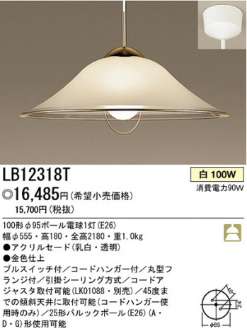 ѥʥ˥åŹ PANASONIC ڥ LB12318T Ϣ ڥ 291300