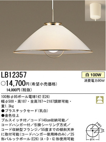 �ѥʥ��˥å��Ź� PANASONIC �ڥ����� LB12357 ���������Ϣ �ڥ����� 291��300