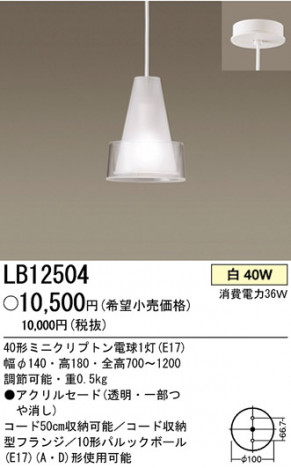 �ѥʥ��˥å��Ź� PANASONIC �ڥ����� LB12504 ���������Ϣ �ڥ����� 291��300