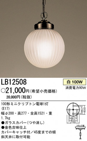 ѥʥ˥åŹ PANASONIC ڥ LB12508 Ϣ ڥ 301310
