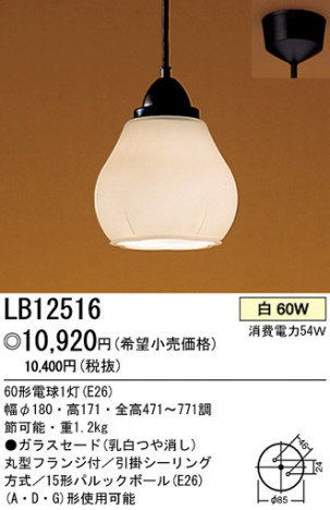 �ѥʥ��˥å��Ź� PANASONIC �ڥ����� LB12516 ���������Ϣ �ڥ����� ���ʡ�TC̾���õ���� �ߤ��Ʋ֥��꡼�� ���ʡ�TC̾���õ���� ¢�� 481��490