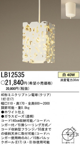 �ѥʥ��˥å��Ź� PANASONIC �ڥ����� LB12535 ���������Ϣ �ڥ����� 301��310