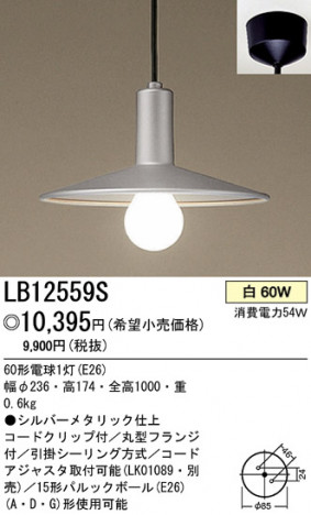 �ѥʥ��˥å��Ź� PANASONIC �ڥ����� LB12559S ���������Ϣ �ڥ����� ���ʡ�TC̾���õ���� �԰׾��� 291��300