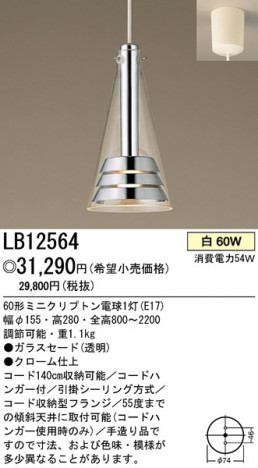 �ѥʥ��˥å��Ź� PANASONIC �ڥ����� LB12564 ���������Ϣ �ڥ����� ���ʡ�TC̾���õ���� AMBILUCE Layer silver ���ʡ�TC̾���õ���� Clean Style 291��300