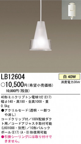 ѥʥ˥åŹ PANASONIC ڥ LB12604 Ϣ ڥ 301310