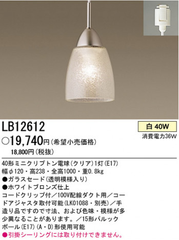 �ѥʥ��˥å��Ź� PANASONIC �ڥ����� LB12612 ���������Ϣ �ڥ����� 301��310