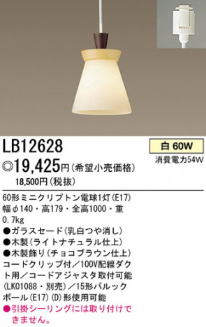 �ѥʥ��˥å��Ź� PANASONIC �ڥ����� LB12628 ���������Ϣ �ڥ����� ���ʡ�TC̾���õ���� Woodynote 301��310