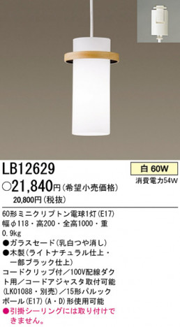 �ѥʥ��˥å��Ź� PANASONIC �ڥ����� LB12629 ���������Ϣ �ڥ����� ���ʡ�TC̾���õ���� Nordivista 301��310