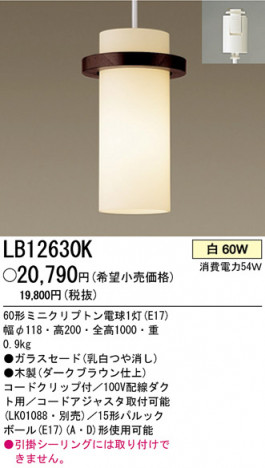 ѥʥ˥åŹ PANASONIC ڥ LB12630K Ϣ ڥ ʡTC̾õ Bitterpiece 301310