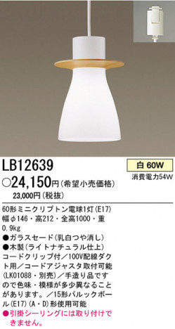 �ѥʥ��˥å��Ź� PANASONIC �ڥ����� LB12639 ���������Ϣ �ڥ����� ���ʡ�TC̾���õ���� Plily 301��310