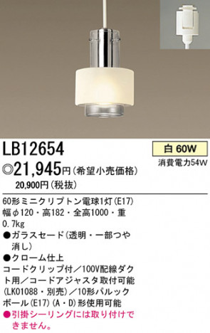 �ѥʥ��˥å��Ź� PANASONIC �ڥ����� LB12654 ���������Ϣ �ڥ����� ���ʡ�TC̾���õ���� Clearplate ���ʡ�TC̾���õ���� Gelchrome ���ʡ�TC̾���õ���� Lumiharmo ���ʡ�TC̾���õ���� Whitering 301��310