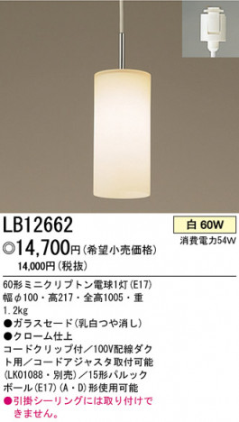 �ѥʥ��˥å��Ź� PANASONIC �ڥ����� LB12662 ���������Ϣ �ڥ����� ���ʡ�TC̾���õ���� Woodyflow ���ʡ�TC̾���õ���� Zebraring 301��310