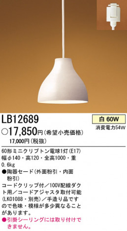 �ѥʥ��˥å��Ź� PANASONIC �ڥ����� LB12689 ���������Ϣ �ڥ����� ���ʡ�TC̾���õ���� ���� 301��310 391��400