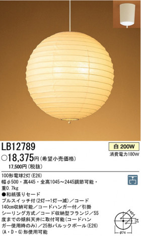 �ѥʥ��˥å��Ź� PANASONIC �ڥ����� LB12789 ���������Ϣ �ڥ����� 481��490