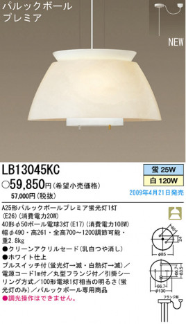 �ѥʥ��˥å��Ź� PANASONIC �ڥ����� LB13045KC ���������Ϣ �ڥ����� 291��300