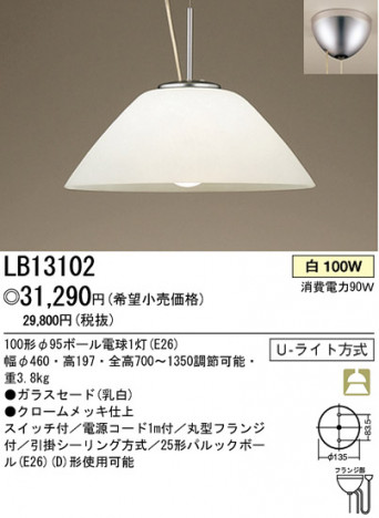 �ѥʥ��˥å��Ź� PANASONIC �ڥ����� LB13102 ���������Ϣ �ڥ����� ���ʡ�TC̾���õ���� Pairchrome 291��300