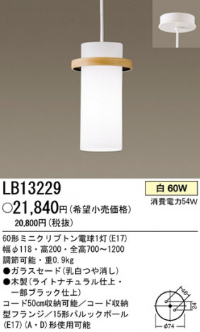 �ѥʥ��˥å��Ź� PANASONIC �ڥ����� LB13229 ���������Ϣ �ڥ����� ���ʡ�TC̾���õ���� Nordivista 301��310