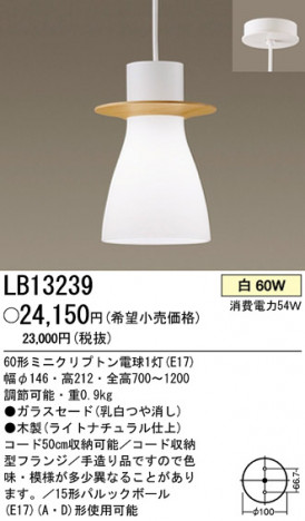 �ѥʥ��˥å��Ź� PANASONIC �ڥ����� LB13239 ���������Ϣ �ڥ����� ���ʡ�TC̾���õ���� Plily 301��310