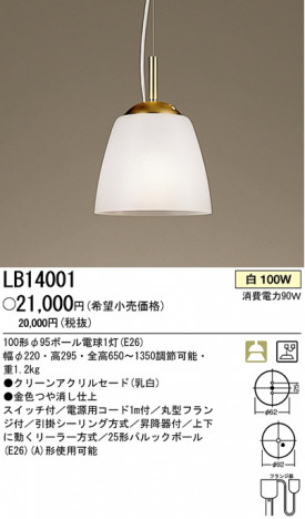 �ѥʥ��˥å��Ź� PANASONIC �ڥ����� LB14001 ���������Ϣ �ڥ����� 291��300