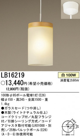 �ѥʥ��˥å��Ź� PANASONIC �ڥ����� LB16219 ���������Ϣ �ڥ����� 301��310