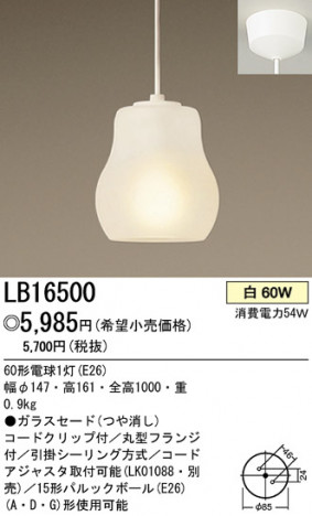 �ѥʥ��˥å��Ź� PANASONIC �ڥ����� LB16500 ���������Ϣ �ڥ����� 301��310