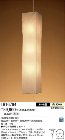 ѥʥ˥åŹ PANASONIC ڥ LB16784 Ϣ ڥ ʡTC̾õ  401410