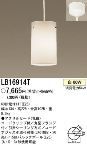 �ѥʥ��˥å��Ź� PANASONIC �ڥ����� LB16914T ���������Ϣ �ڥ����� 301��310