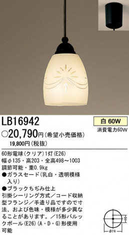 �ѥʥ��˥å��Ź� PANASONIC �ڥ����� LB16942 ���������Ϣ �ڥ����� ���ʡ�TC̾���õ���� OMOKAGE 301��310