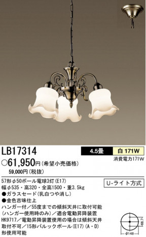 ѥʥ˥åŹ PANASONIC ǥꥢ LB17314 Ϣ ǥꥢ ʡTC̾õ Colonial 3140 281290