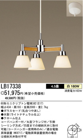 ѥʥ˥åŹ PANASONIC ǥꥢ LB17338 Ϣ ǥꥢ ʡTC̾õ Composition WOOD 281290