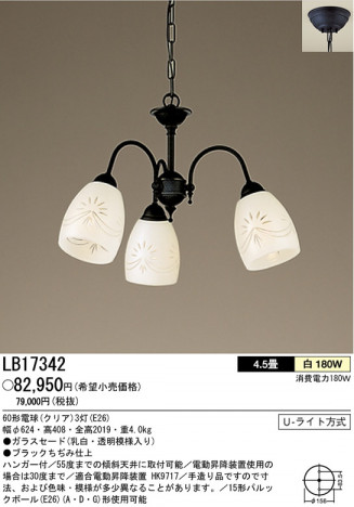 �ѥʥ��˥å��Ź� PANASONIC �����ǥꥢ LB17342 ���������Ϣ �����ǥꥢ ���ʡ�TC̾���õ���� OMOKAGE 41��50 281��290