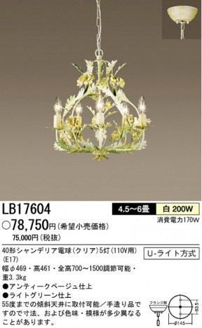 �ѥʥ��˥å��Ź� PANASONIC �����ǥꥢ LB17604 ���������Ϣ �����ǥꥢ ���ʡ�TC̾���õ���� Maliarda 41��50