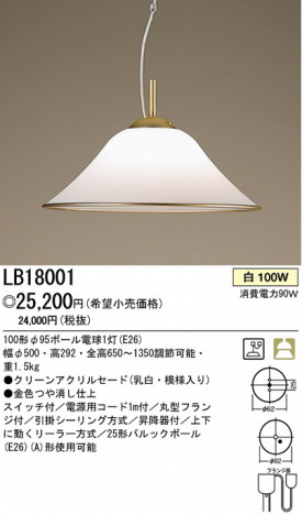 �ѥʥ��˥å��Ź� PANASONIC �ڥ����� LB18001 ���������Ϣ �ڥ����� ���ʡ�TC̾���õ���� LUCCICHIO 291��300