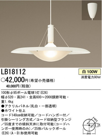 �ѥʥ��˥å��Ź� PANASONIC �ڥ����� LB18112 ���������Ϣ �ڥ����� 251��260