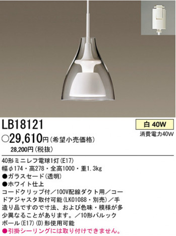 �ѥʥ��˥å��Ź� PANASONIC �ڥ����� LB18121 ���������Ϣ �ڥ����� 301��310