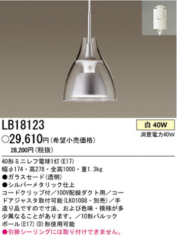 ѥʥ˥åŹ PANASONIC ڥ LB18123 Ϣ ڥ ʡTC̾õ Clearloop 301310