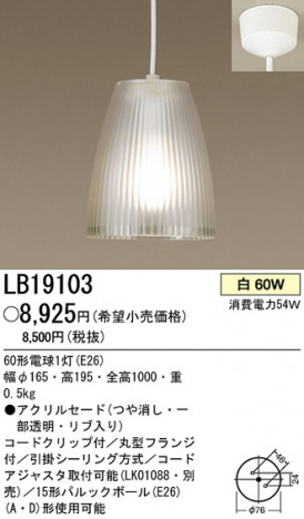 �ѥʥ��˥å��Ź� PANASONIC �ڥ����� LB19103 ���������Ϣ �ڥ����� 301��310