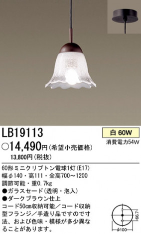 �ѥʥ��˥å��Ź� PANASONIC �ڥ����� LB19113 ���������Ϣ �ڥ����� 301��310