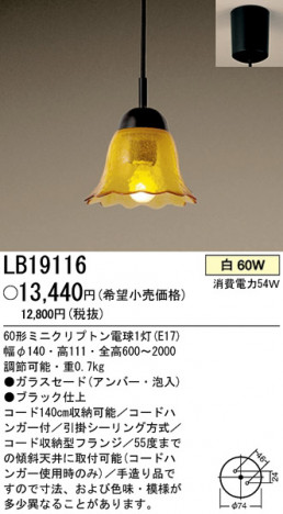 ѥʥ˥åŹ PANASONIC ڥ LB19116 Ϣ ڥ 301310