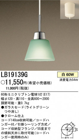 ѥʥ˥åŹ PANASONIC ڥ LB19139G Ϣ ڥ 291300