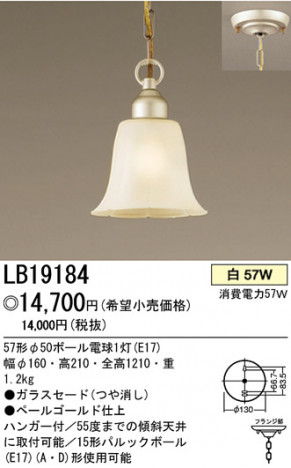 �ѥʥ��˥å��Ź� PANASONIC �ڥ����� LB19184 ���������Ϣ �ڥ����� ���ʡ�TC̾���õ���� Bouquet 301��310