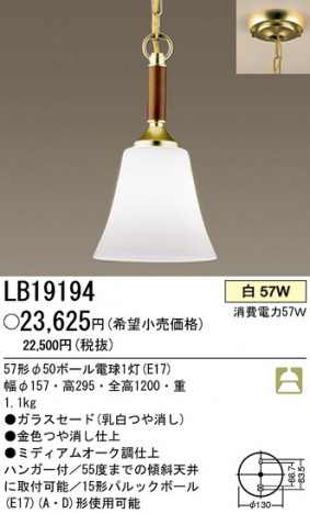 �ѥʥ��˥å��Ź� PANASONIC �ڥ����� LB19194 ���������Ϣ �ڥ����� ���ʡ�TC̾���õ���� Arabesque 301��310