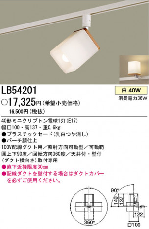 �ѥʥ��˥å��Ź� PANASONIC ���ݥåȥ饤�� LB54201 ���������Ϣ ���ݥåȥ饤�� 711��720