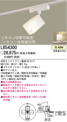 �ѥʥ��˥å��Ź� PANASONIC ���ݥåȥ饤�� LB54300 ���������Ϣ ���ݥåȥ饤�� 711��720